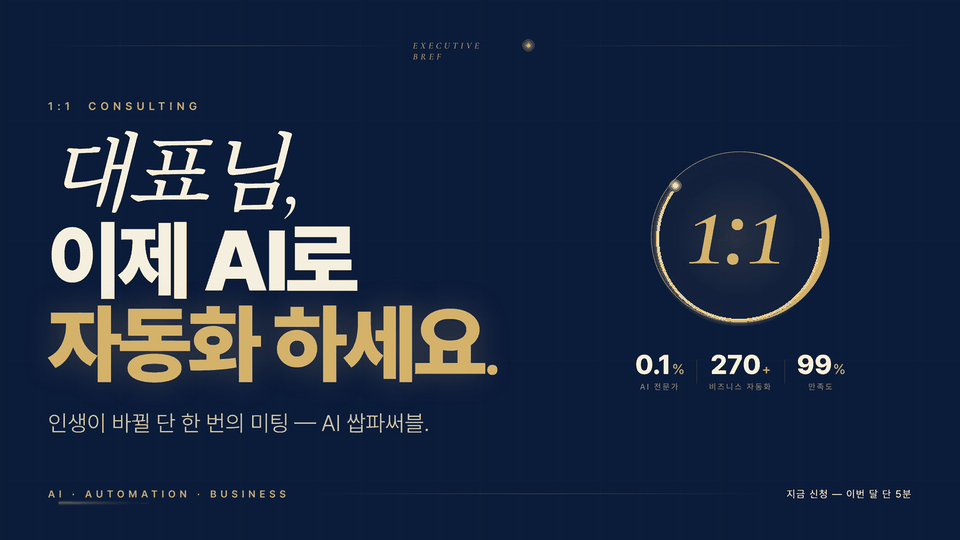 1:1 컨설팅 신청